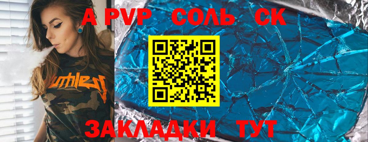Alpha-PVP VHQ Унеча