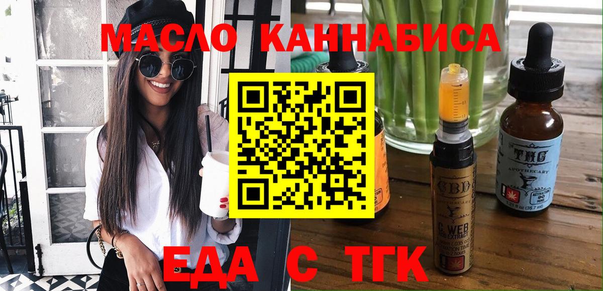 Унеча  Еда ТГК конопля  Вход с VPN 
