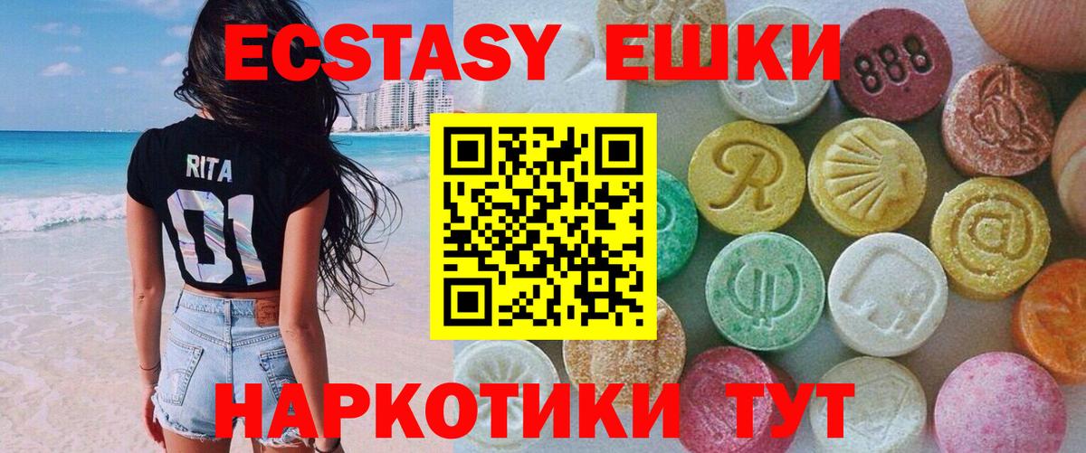 Унеча  Экстази диски  Вход с VPN 