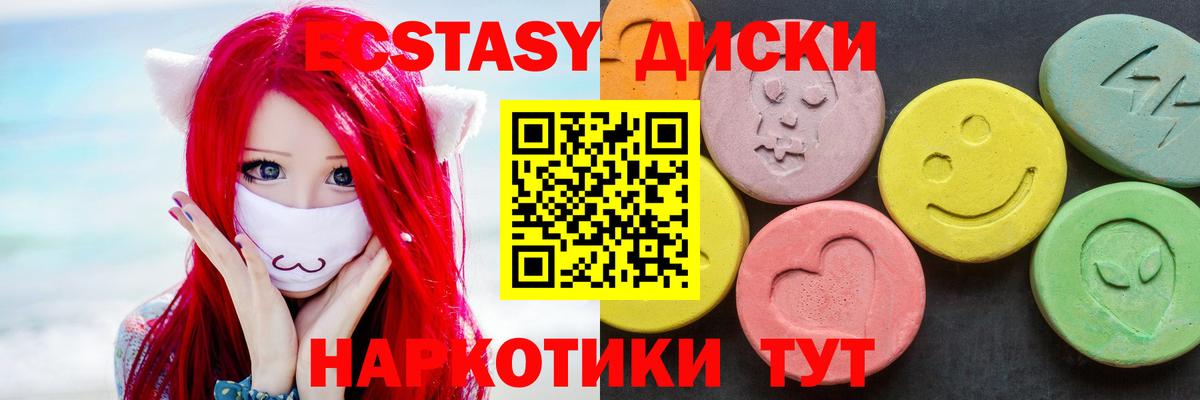 ЭКСТАЗИ XTC Унеча