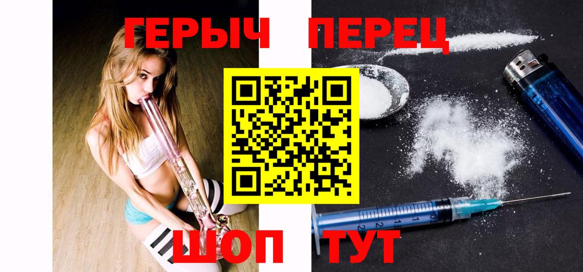 ГЕРОИН Heroin Унеча