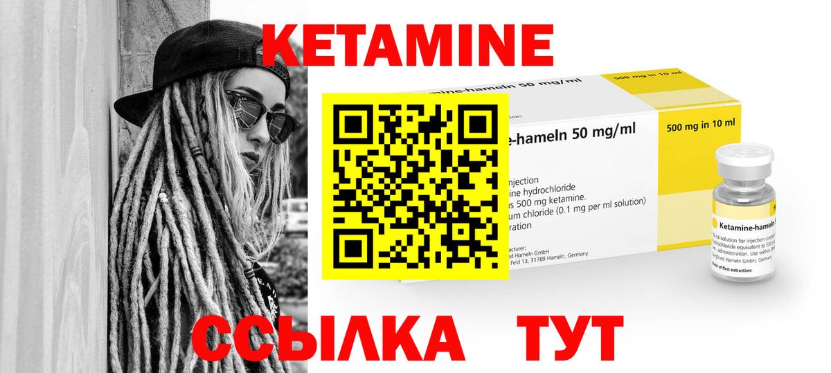 КЕТАМИН VHQ  КЕТАМИН ketamine  Унеча  Вход с VPN 