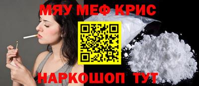 мефедрон мука Кунгур