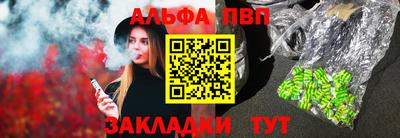 Альфа ПВП Кулебаки