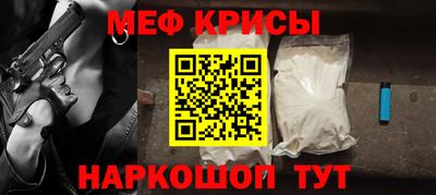 мефедрон мука Кунгур