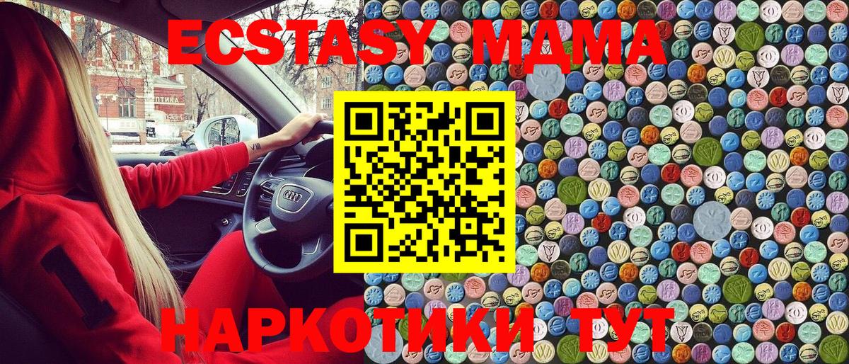 MDMA VHQ  MDMA Molly  Вход с VPN  Унеча 