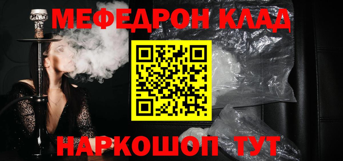 Мефедрон мука Унеча