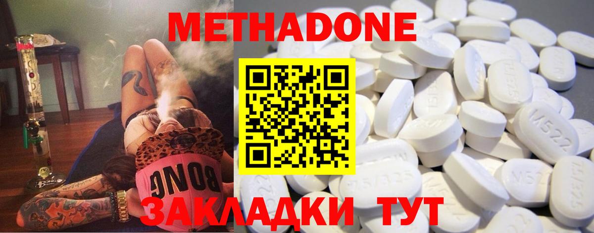 Унеча  МЕТАДОН VHQ  Вход с VPN 