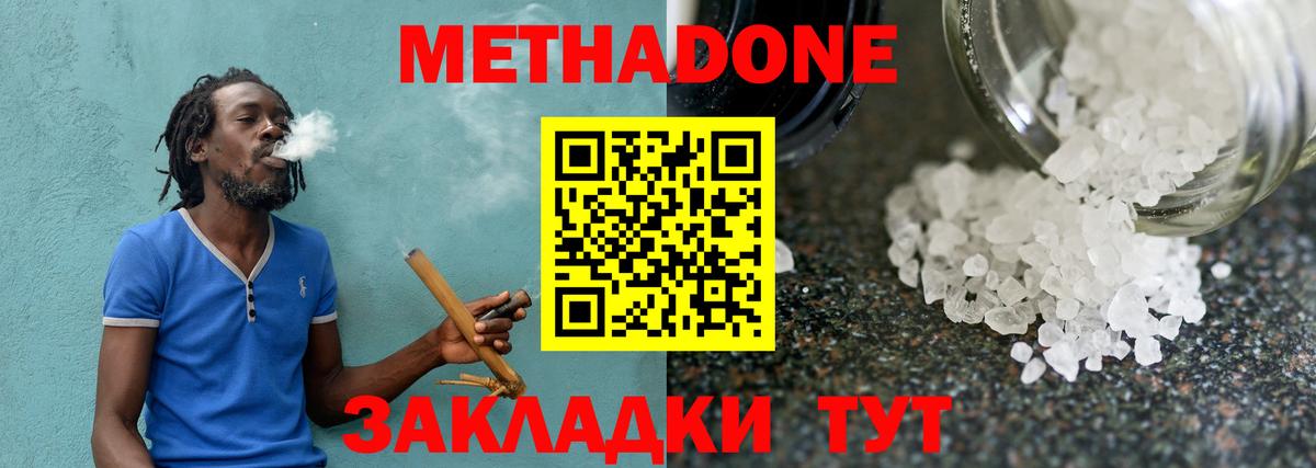МЕТАДОН VHQ Унеча