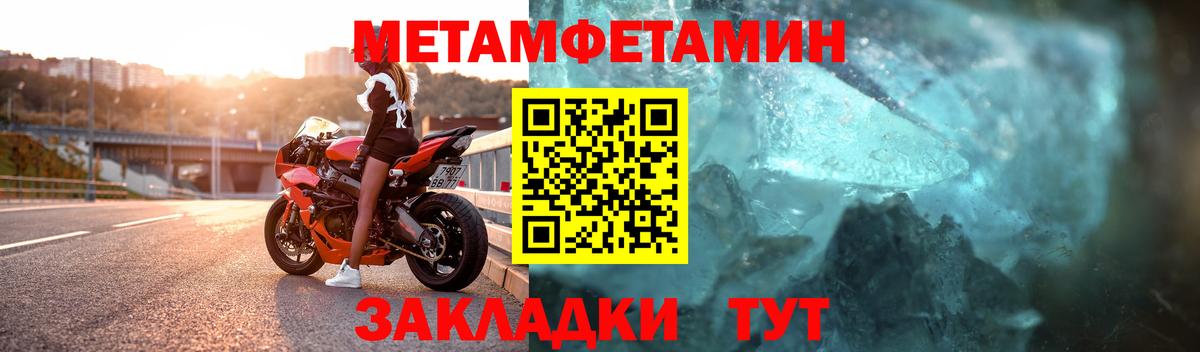 Первитин Декстрометамфетамин 99.9% Унеча