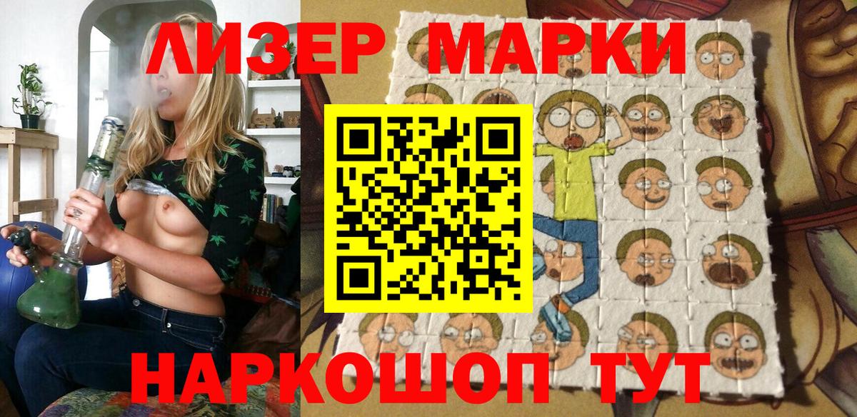 Марки N-bome 1,5мг Унеча
