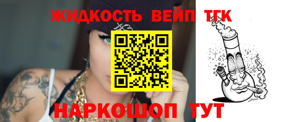 ТГК гашишное масло  Вход с VPN  Унеча 