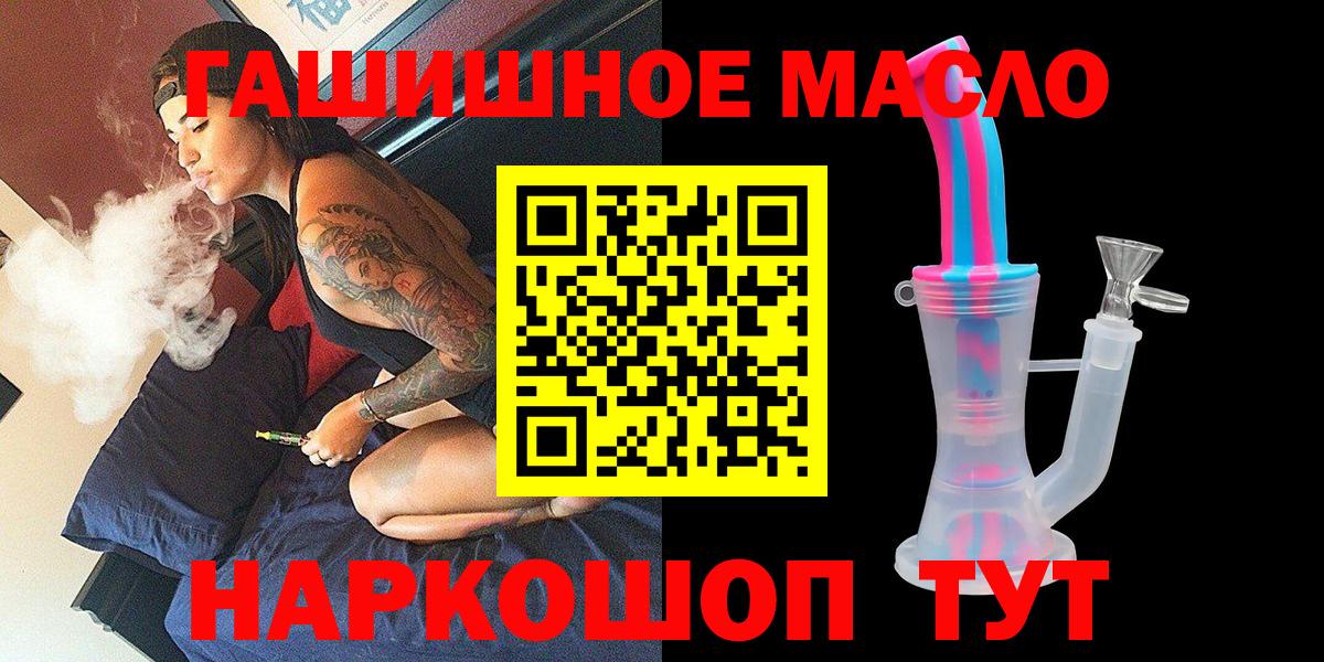 ТГК вейп Унеча